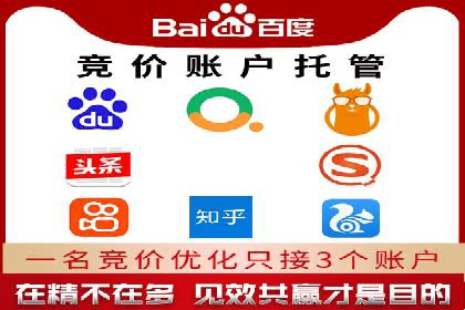 某企业通过SEM托管实现竞价推广新高度